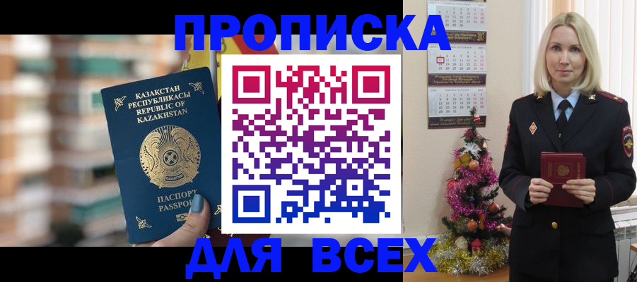 прописка для военкомата в Жигулёвске