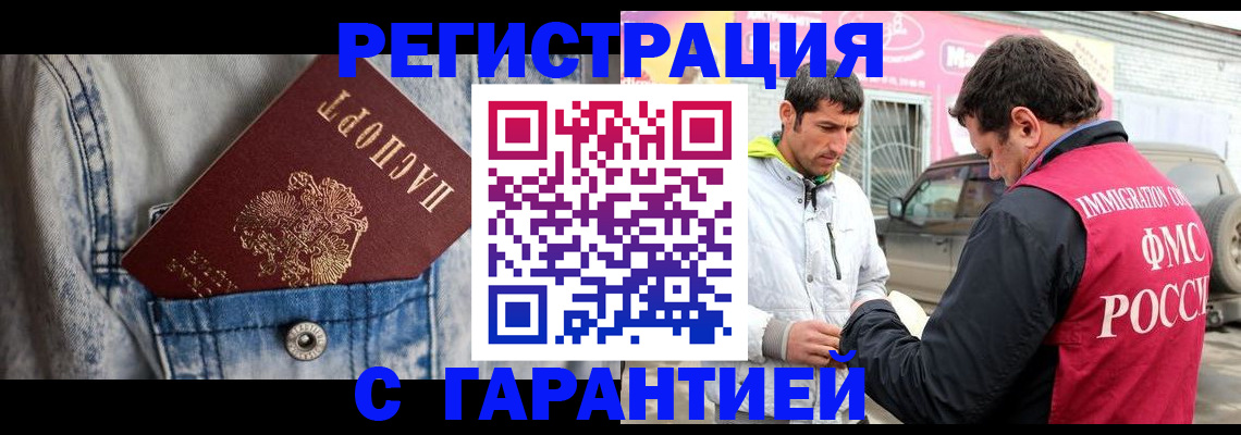 прописка для школы в Жигулёвске