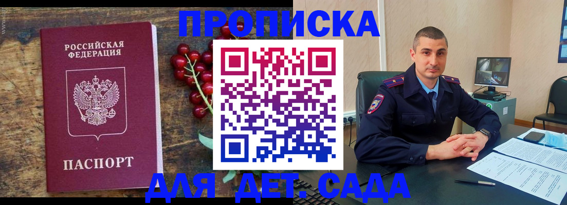 прописка поиск в Жигулёвске